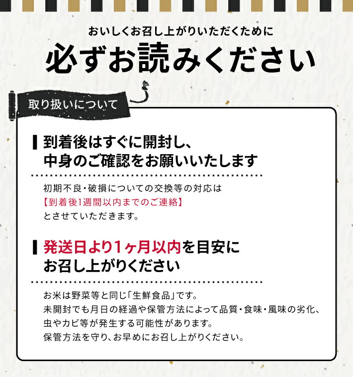 お米の取り扱い1