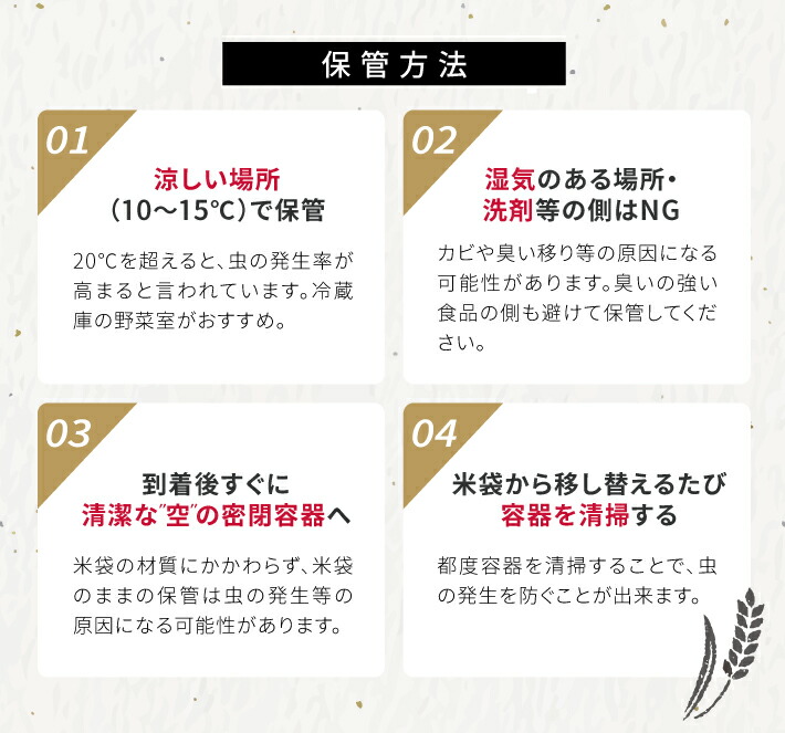 お米の取り扱い2