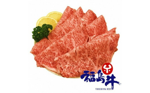 【ふるさと納税】No.0971 最高級黒毛和牛 イチボ・ランプ焼肉用 200ｇ 銘柄福島牛 A5～A4等級