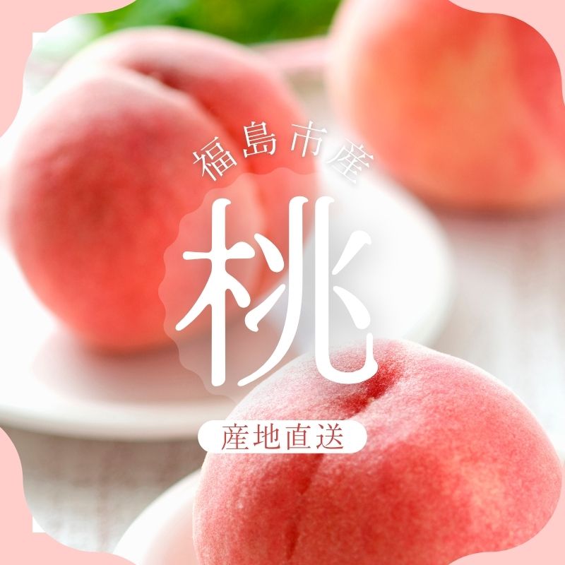 【ふるさと納税】No.2360もも　まどか2kg【2025年発送】