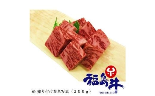 【ふるさと納税】No.0998　最高級　黒毛和牛 サーロインサイコロステーキ 2Kg 特選福島牛A5～A4等級