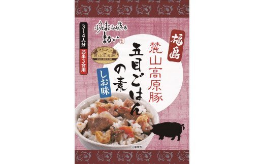 【ふるさと納税】No.1281　ふくしまご当地！福島ブランド！五目ごはんの素　塩味　ブランド麓山高原豚使用　3合炊き　【193ｇ×6箱入】
