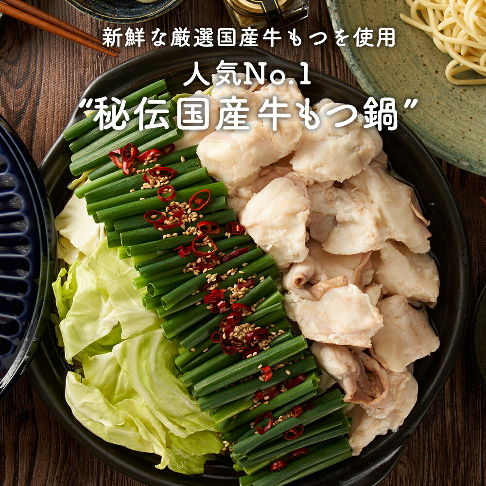 【ふるさと納税】No.2187【TAKUNABE】秘伝国産牛もつ鍋-醤油味-特製〆ちゃんぽん麺セット 2～3人前 食品 お取り寄せ グルメ 鍋 鍋セット 肉 豚 豚肉 グルメ お取り寄せ 福島市 返礼品 1万円台