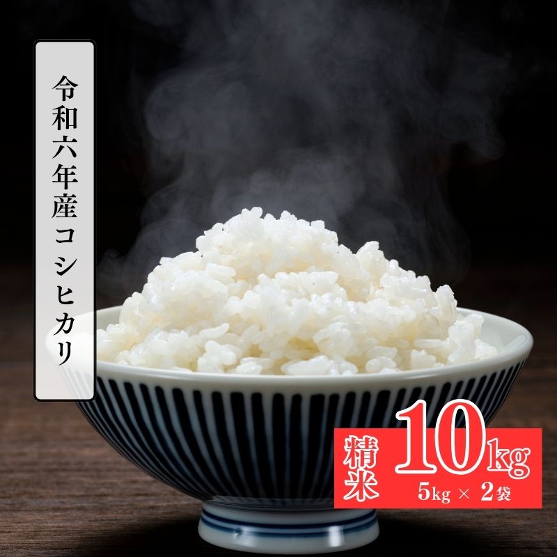 吾妻の輝き 精米コシヒカリの販売 | 米 | 【公式】JAふくしま