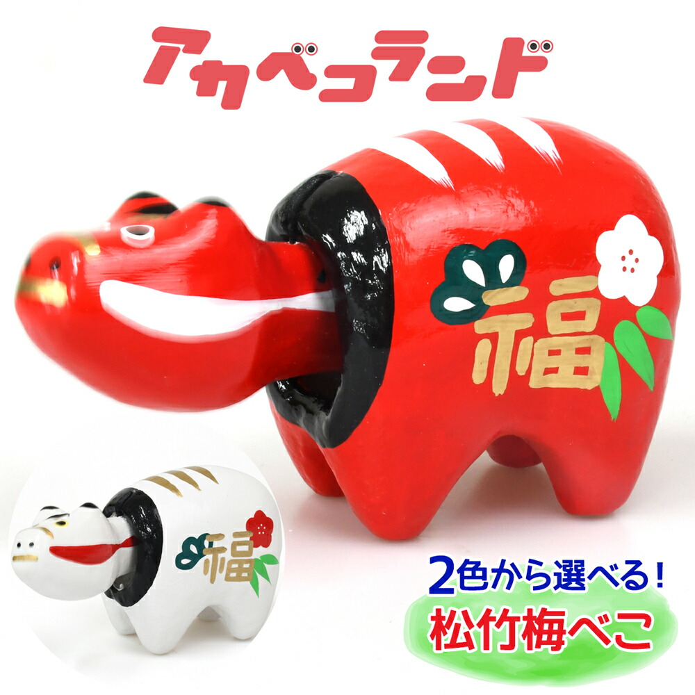 あかべこ 4e10570152ac0d955ea21009fb1df8