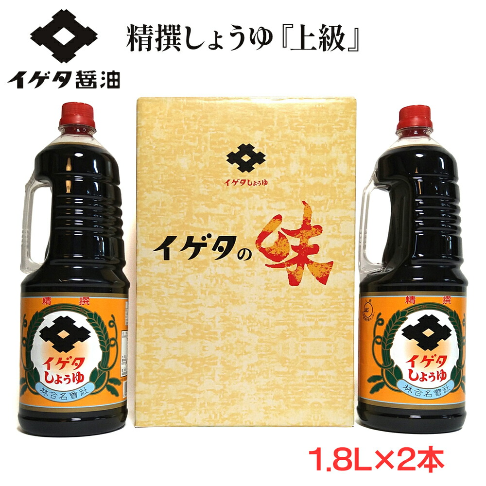 楽天市場】【ふるさと納税】イゲタ精撰醤油『上級』1リットル×6本入