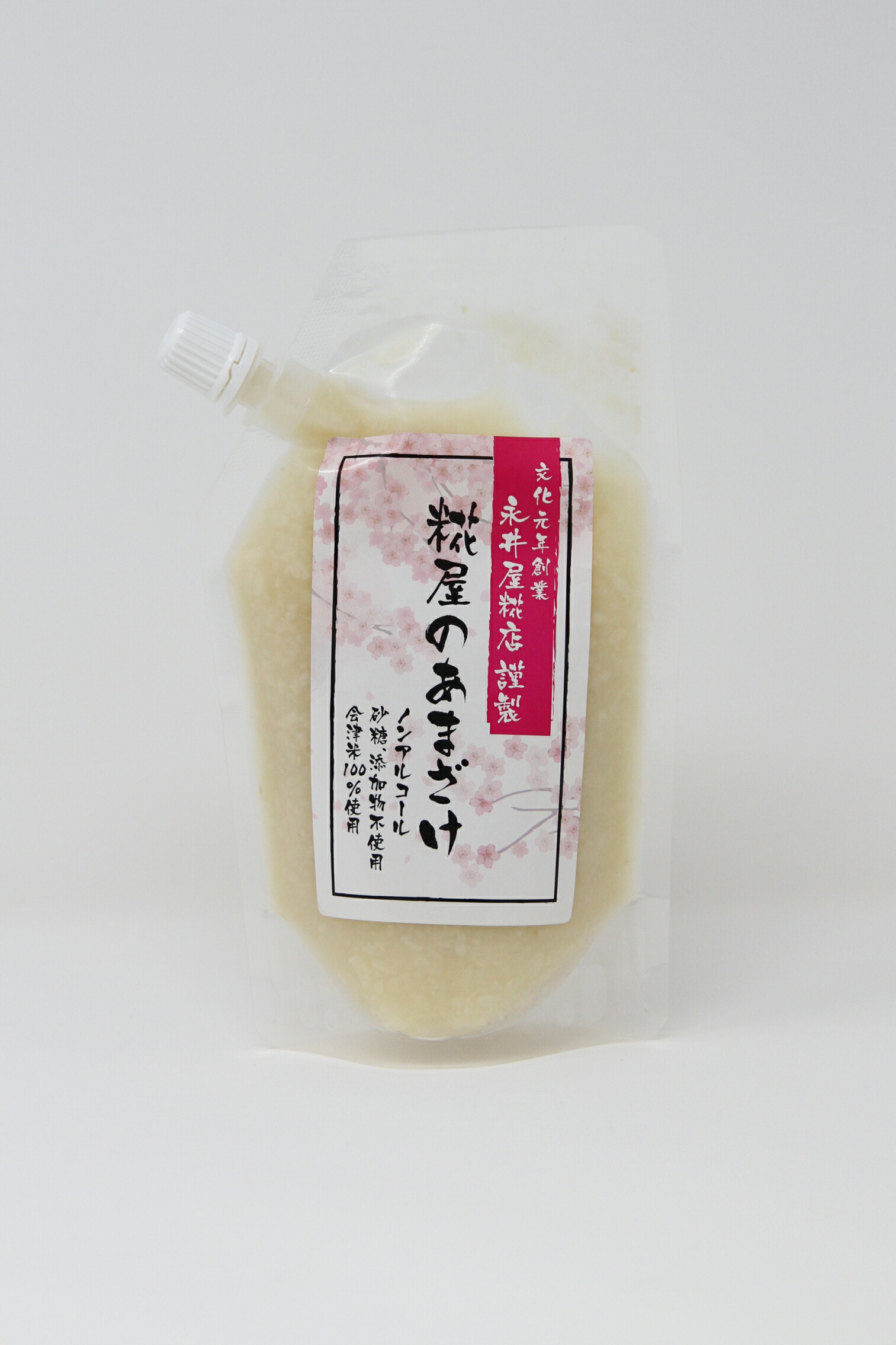 糀屋のあまざけ