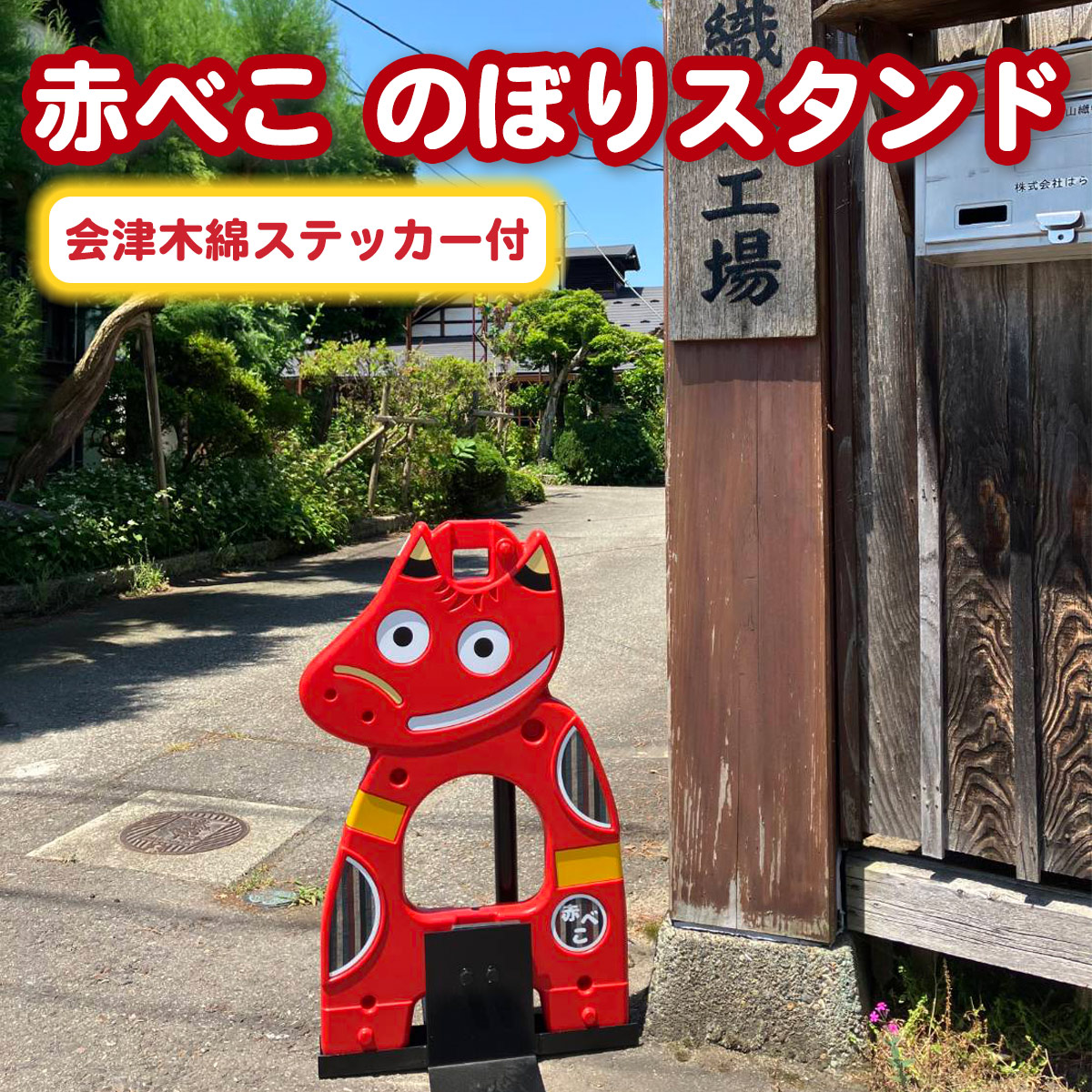 会津若松の日本酒