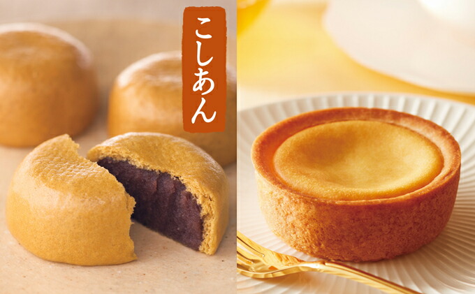 ふるさと納税 日本三大まんじゅう 柏屋薄皮饅頭こしあんと檸檬のセット 和菓子 お菓子 タルト 詰合せ Napierprison Com