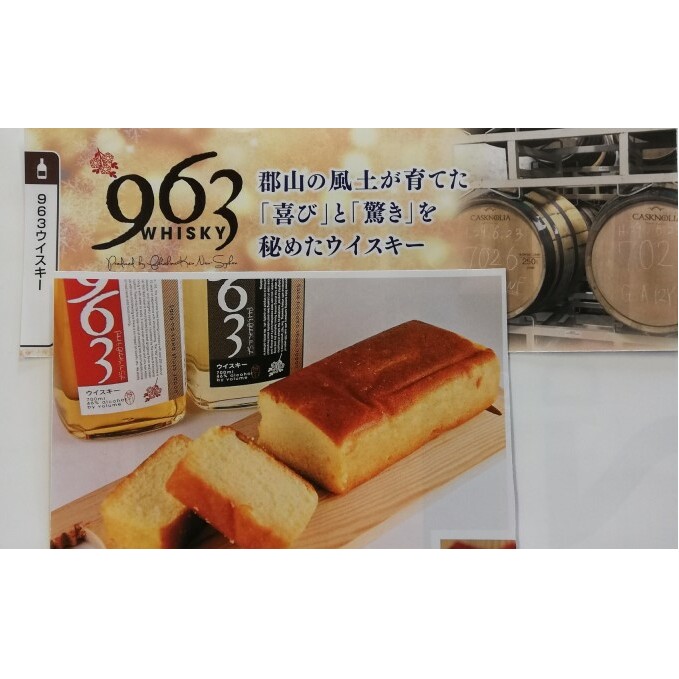 楽天市場 ふるさと納税 こだわりの一品 963ウイスキーケーキとオレンジケーキのセット お菓子 焼菓子 チョコレート ウイスキーケーキ オレンジ ケーキ ケーキ 福島県郡山市