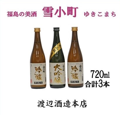 楽天市場】【ふるさと納税】【仁井田本家】 にいだしぜんしゅセット（合計2本） 【日本酒】 : 福島県郡山市