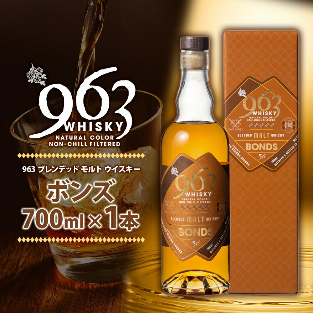 グレーンウヰスキー「９６３AXIS」700ml 963 AXIS(アクシス) ブレンデッドウイスキー 700ml 46％ 新