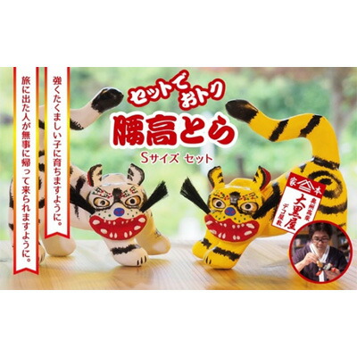 楽天市場】【ふるさと納税】極上出世虎 張り子の虎（中）【八女手すき