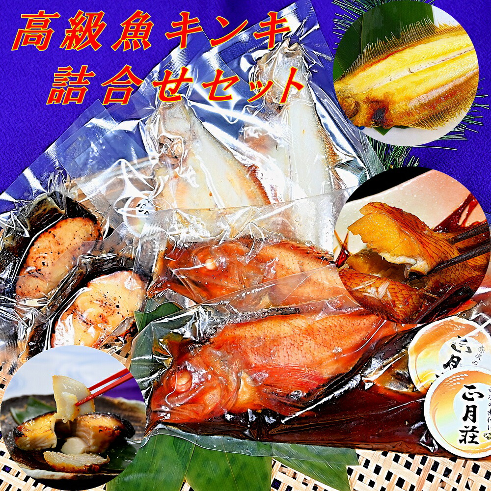 【ふるさと納税】老舗割烹料亭の『豪華真空　煮魚・焼き魚詰合せセット』～料亭の味～