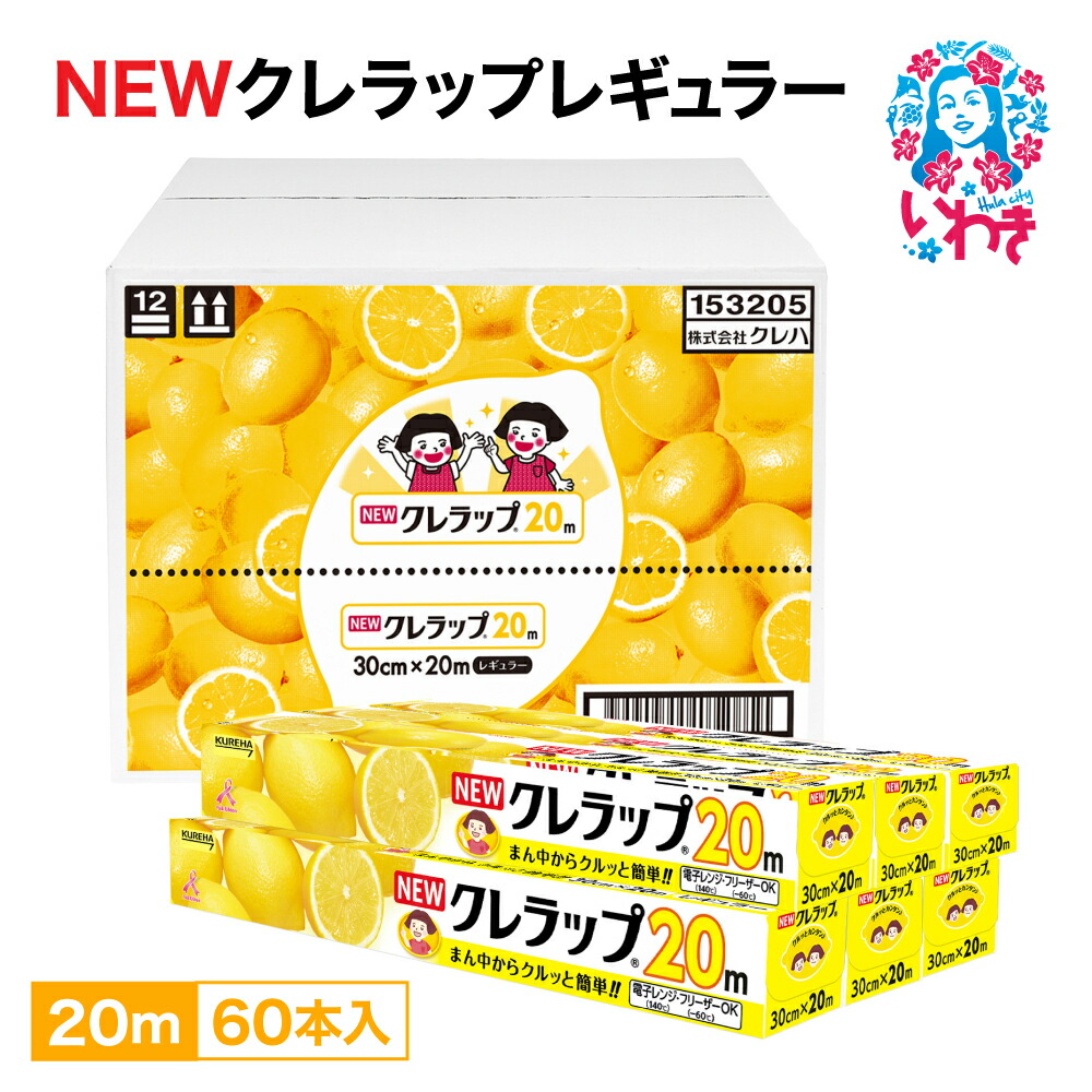 ふるさと納税でいわき市へ！周遊引き換え証