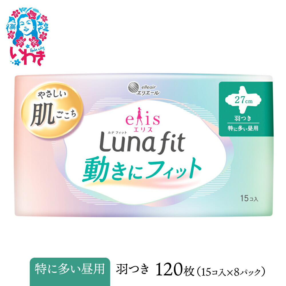 ふるさと納税でいわき市へ！周遊引き換え証
