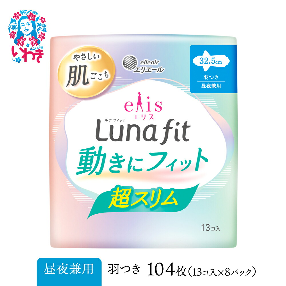ふるさと納税でいわき市へ！周遊引き換え証