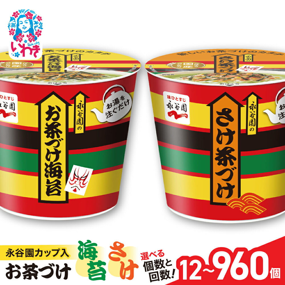 ふるさと納税でいわき市へ！周遊引き換え証