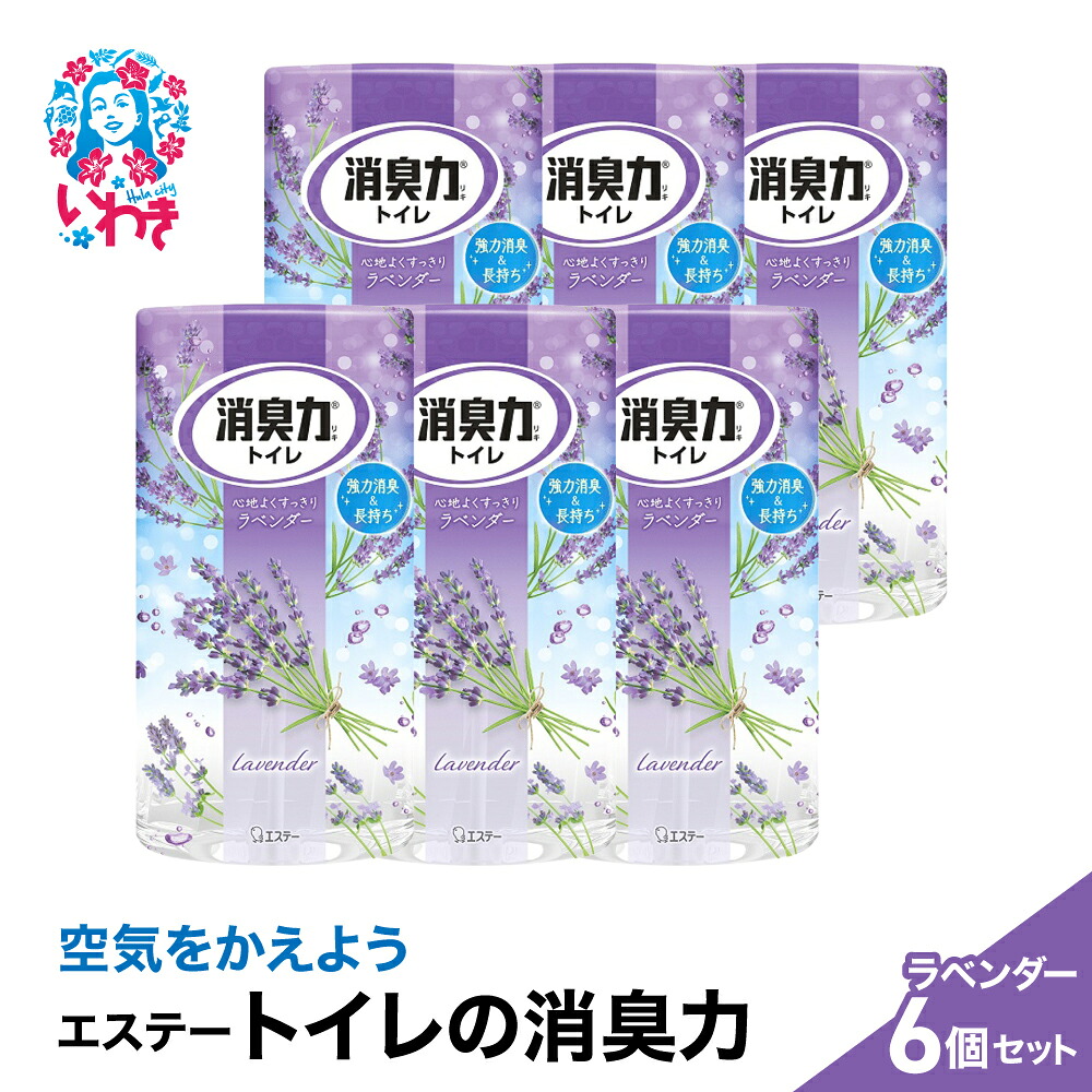 ふるさと納税で贈る～人並み外れたな父の日差し上げ物～ 消臭剤・芳香剤-日用品雑貨・文房具・手芸