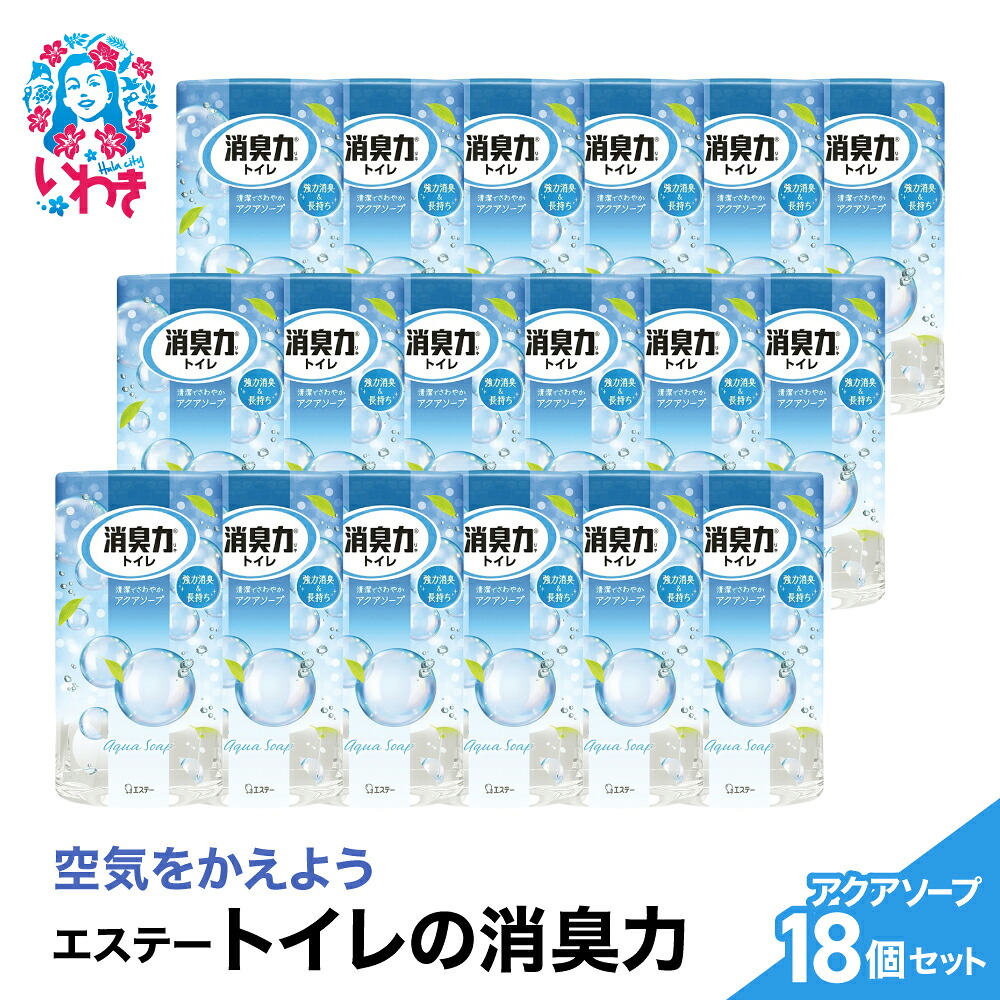 ふるさと納税でいわき市へ！周遊引き換え証