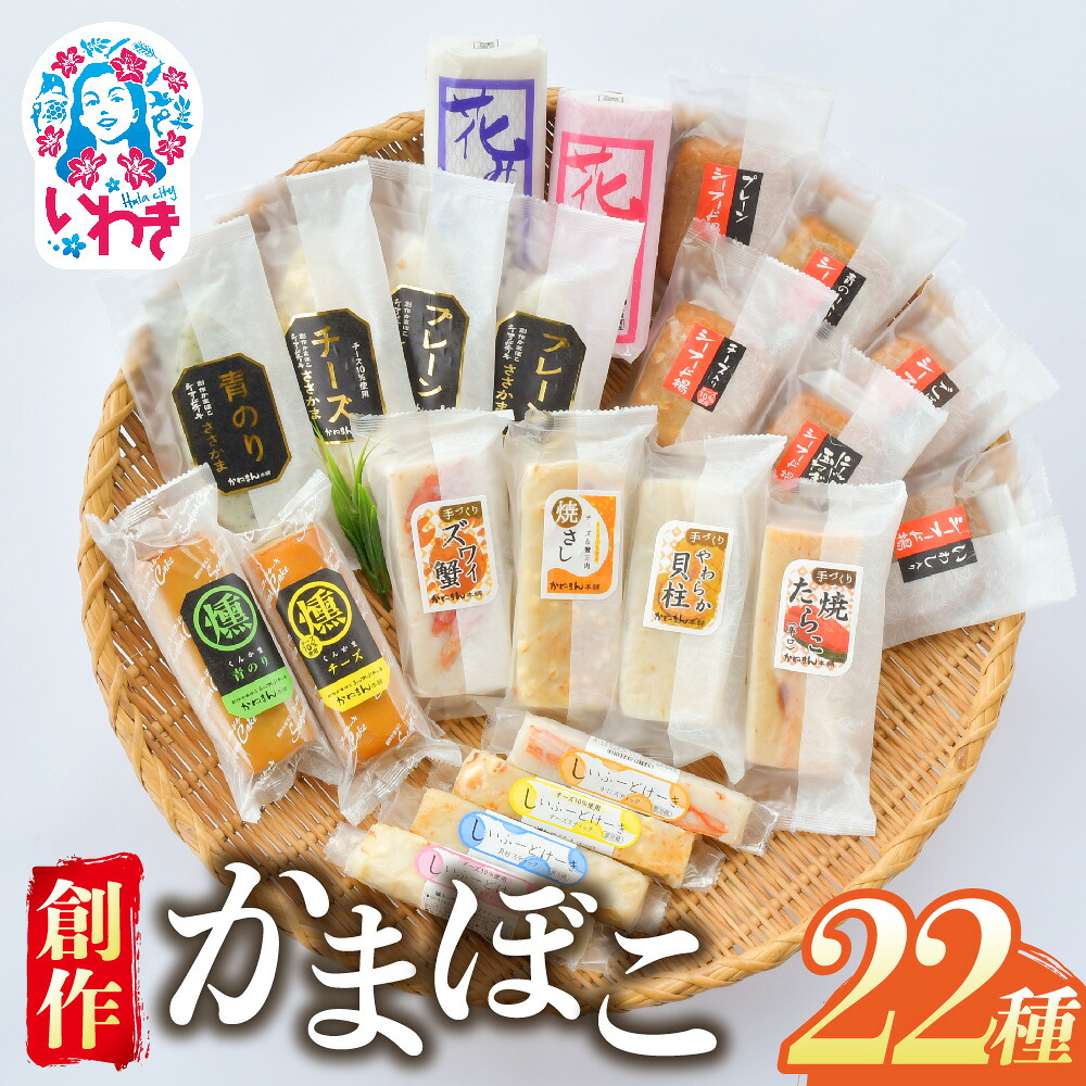 【ふるさと納税】創作かまぼこ「シーフードケーキ」　Bセット｜福島県いわき市