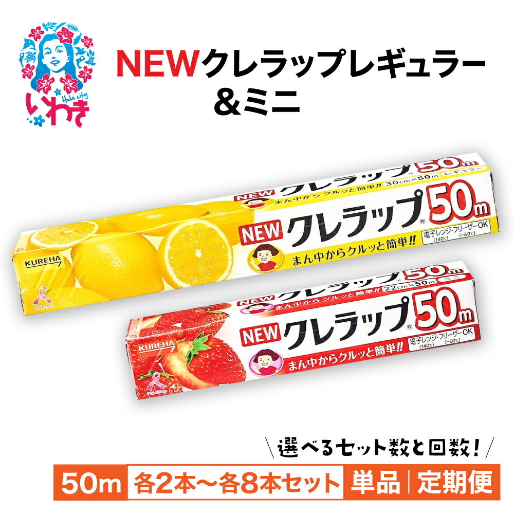 ふるさと納税でいわき市へ！旅行クーポン券