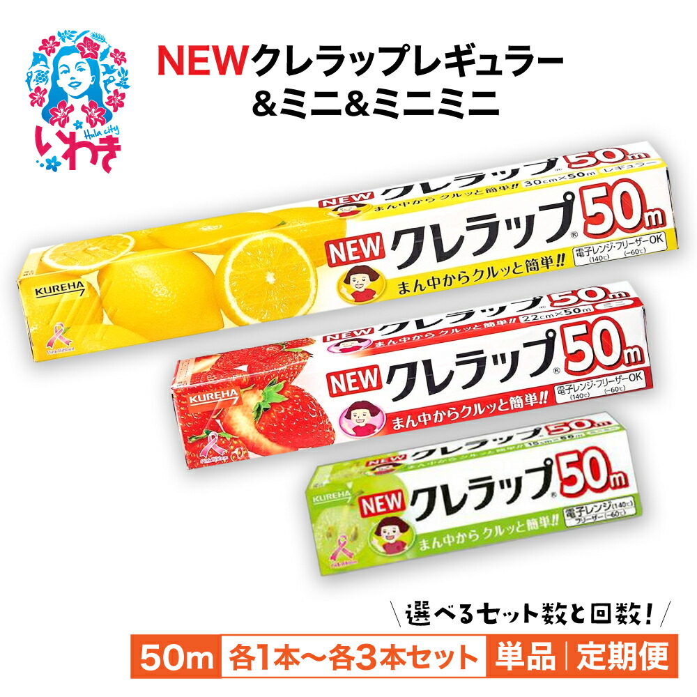 ふるさと納税でいわき市へ！周遊引き換え証