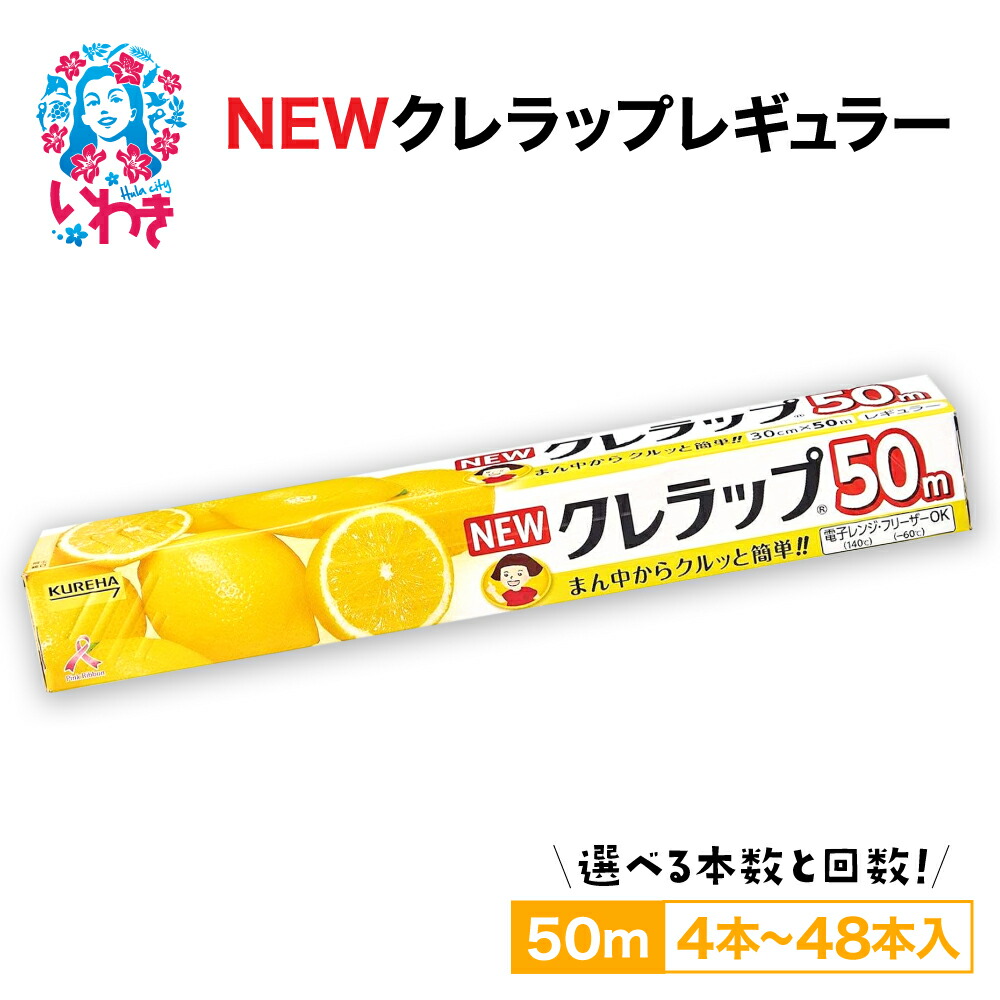 ふるさと納税でいわき市へ！周遊引き換え証