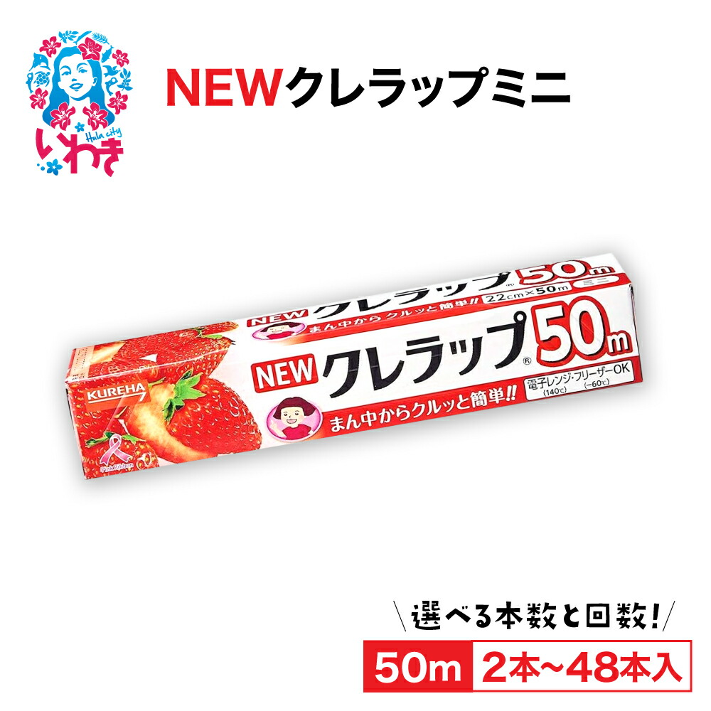 ふるさと納税でいわき市へ！周遊引き換え証