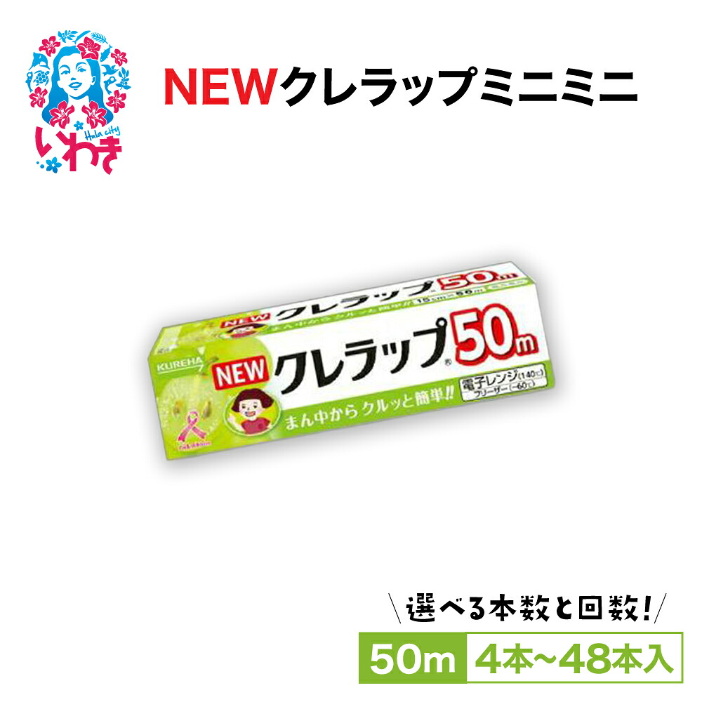 ふるさと納税でいわき市へ！旅行クーポン券