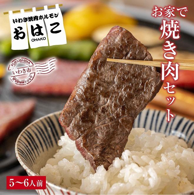 【ふるさと納税】【味付焼肉セット】焼肉専門店からお届け・牛ハラミ・カルビ・ロース・厚切りハラミ・豚カルビ容量1kg 父の日