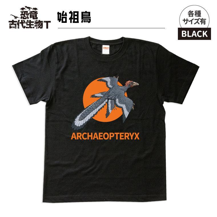 【ふるさと納税】恐竜・古代生物Tシャツ 始祖鳥 049|福島県いわき市