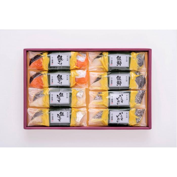 【ふるさと納税】味の浜藤　西京漬笹巻（60g×8切）