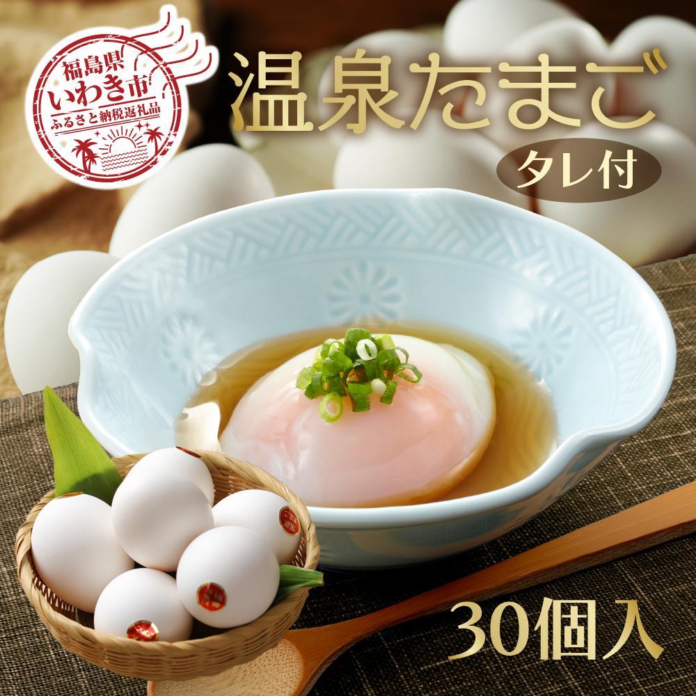 楽天市場】【ふるさと納税】甘くてコクがある こだわり卵 30個