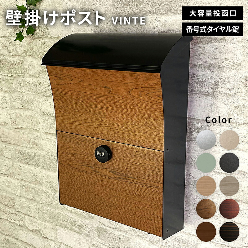 【ふるさと納税】＼選べる色合い／青写真 いろいろ 飾りつけ郵便うけ VINTEヴィンテ 今めかしい 飾りつけ郵便うけ 置き手紙風呂敷き包み 文字盤 F25R-114