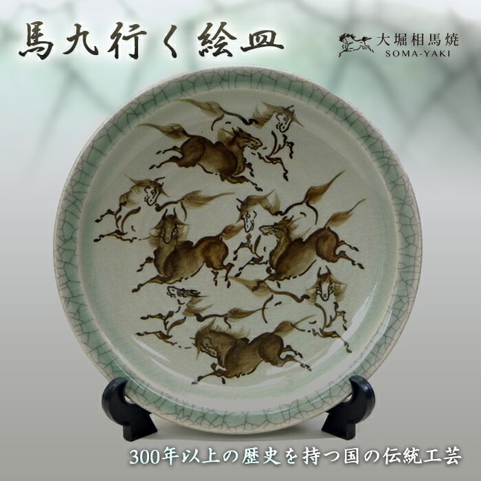 エルメス　シュヴァルドリアン　プレート　食器　お皿　インテリア　ホースモチーフ エルメス シュヴァルドリアン プレート 食器 お皿 インテリア ホース