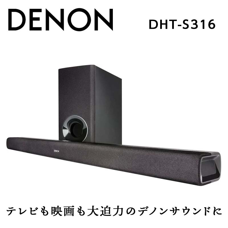 ふるさと納税 DENON ワイヤレスサブウーハー付きサウンドバー ［DHTS517K］ F21R-842 福島県白河市