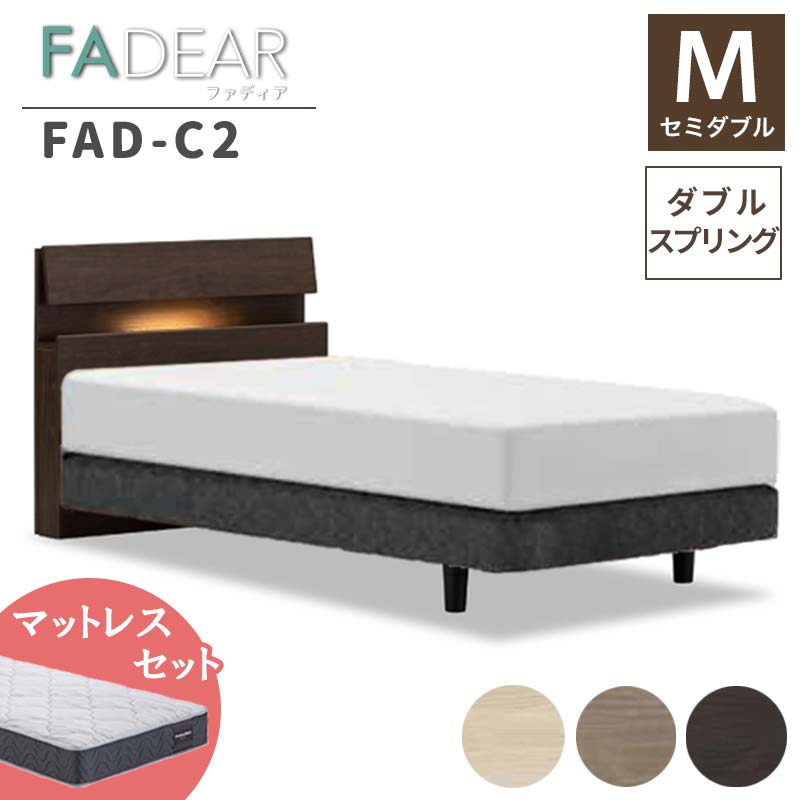 【ふるさと納税】フランスベッド ファディアC2（ダブル春月手合い）マットレス 虚蝉ダブル 《全3色》  F23R-261