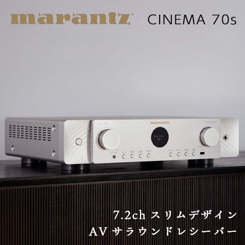 【ふるさと納税】MARANTZ 7.2ch スリムデザイン AVサラウンド レシーバー［CINEMA70S］ マランツ デザイン 8K Dolby Atmos DTS:X HDAM Bluetooth Alexa ネットワーク オーディオ FM AM チューナー ラジオ ラヂオ ブラック/ シルバーゴールド 音響機器 F23R-478｜福島県白河市 256,500円