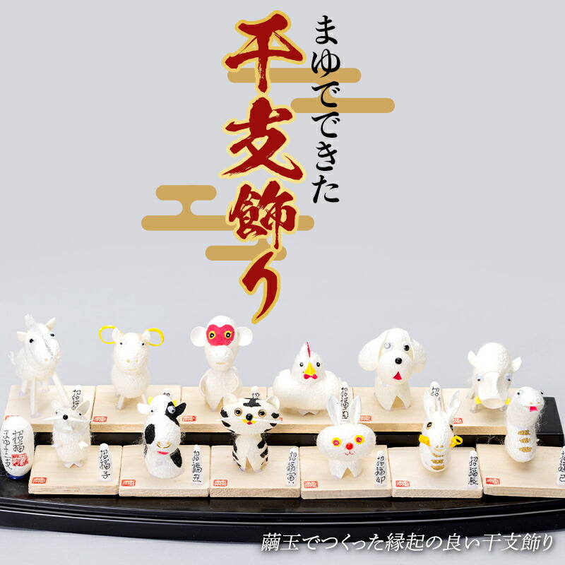 楽天市場】【ふるさと納税】 奈良一刀彫 十二支（小）大林杜寿園 干支