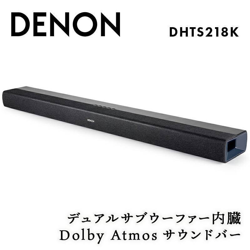 DENON サウンドバーワイヤレスサブウーハー付 DHT-S517 DHT-S517】ワイヤレスサブウーファー付属でDolby Atmos対応