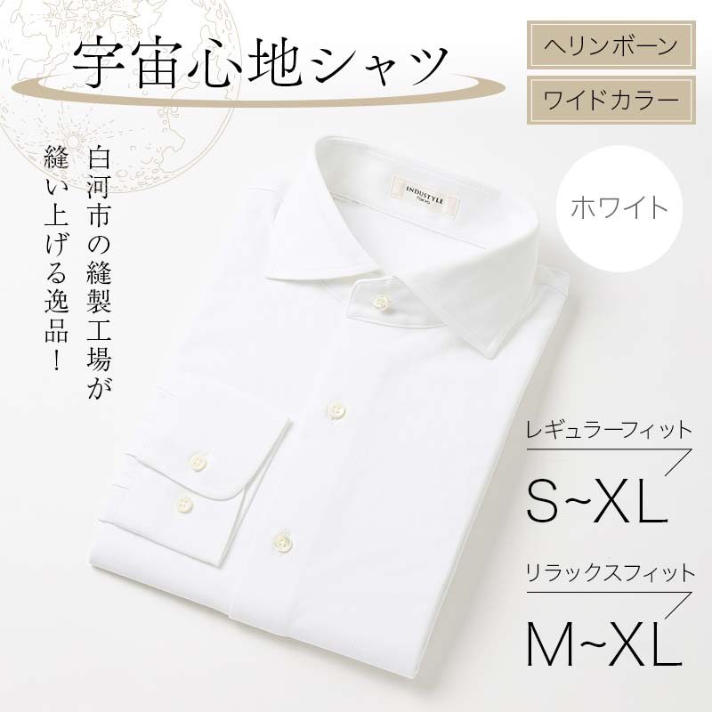 【ふるさと納税】＼選べる大きさ／ 白河市の仕立てもの工業プラントが縫い上げる珠玉！全ての存在気味合いプルオーバー 杉綾模様 広広とした色つや 【白いこと】 F24R-005var