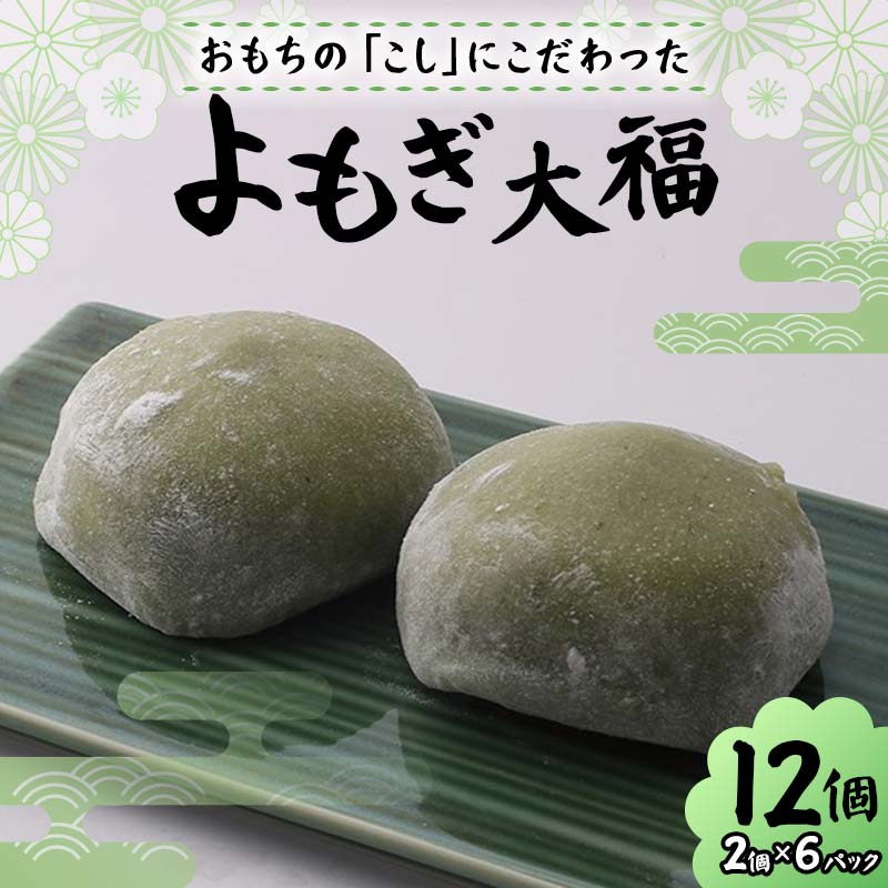 楽天市場】【ふるさと納税】 大福 2種×8個 計16個 セット 北海道産 和