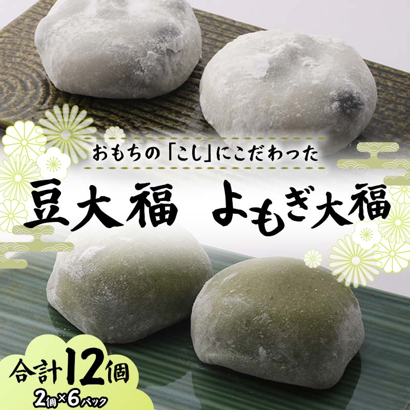 大福 30kg 楽天市場】【ふるさと納税】 大福 2種×8個 計16個 セット 北海道産 和