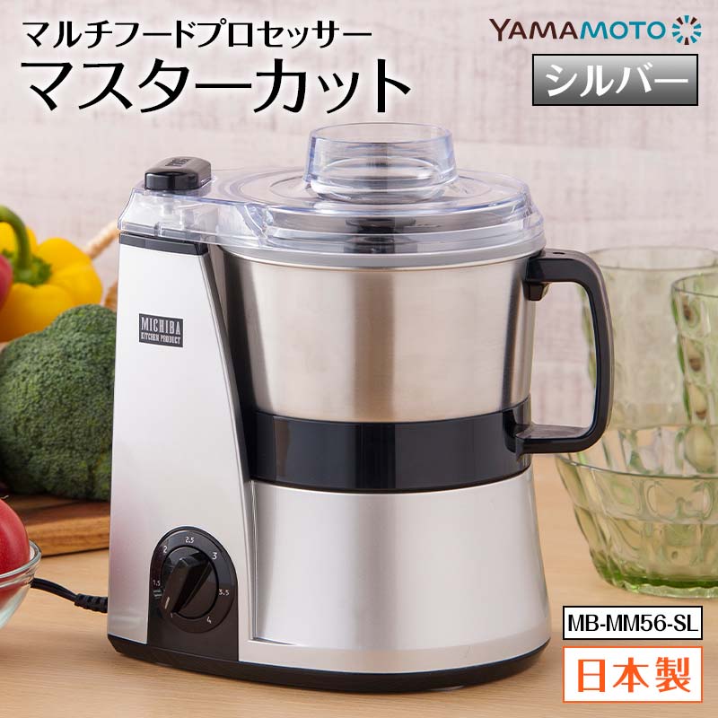 楽天市場】【ふるさと納税】マルチフードプロセッサー「マスター
