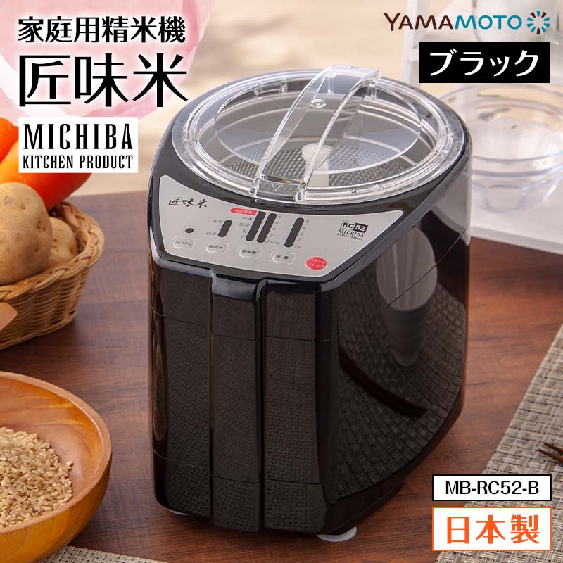 楽天市場】【ふるさと納税】＼選べるカラー／ 家庭用精米機 「i-rice