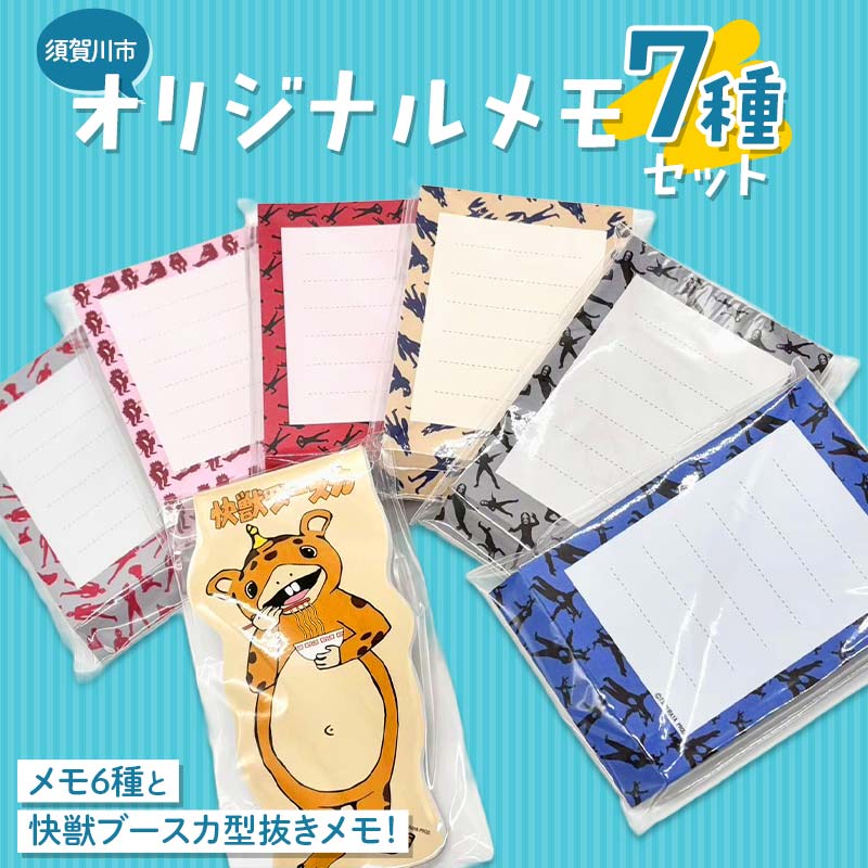 【ふるさと納税】須賀川市目あたらしいおぼえ書き７種仕掛ける ウルトラマンカットメモ６種コンプリートセット＋快獣ブースカ型抜きおぼえ書き ウルトラマン ウルトラ七つ バルタン星人 ピグモン ダダ ゼットン 円谷英二 特撮 F7X-0584