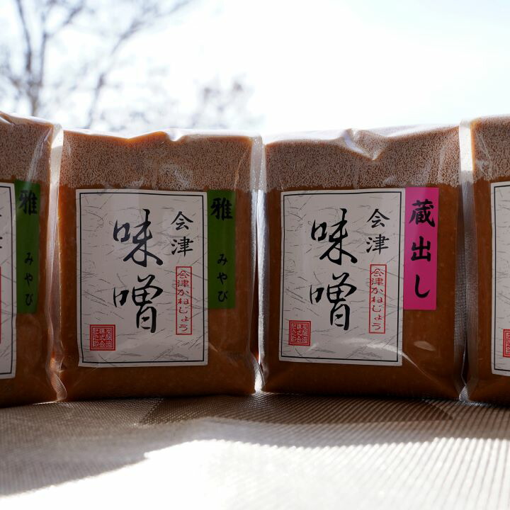 【ふるさと納税】会津味噌味比べセット　【07208-0062】 9,940円