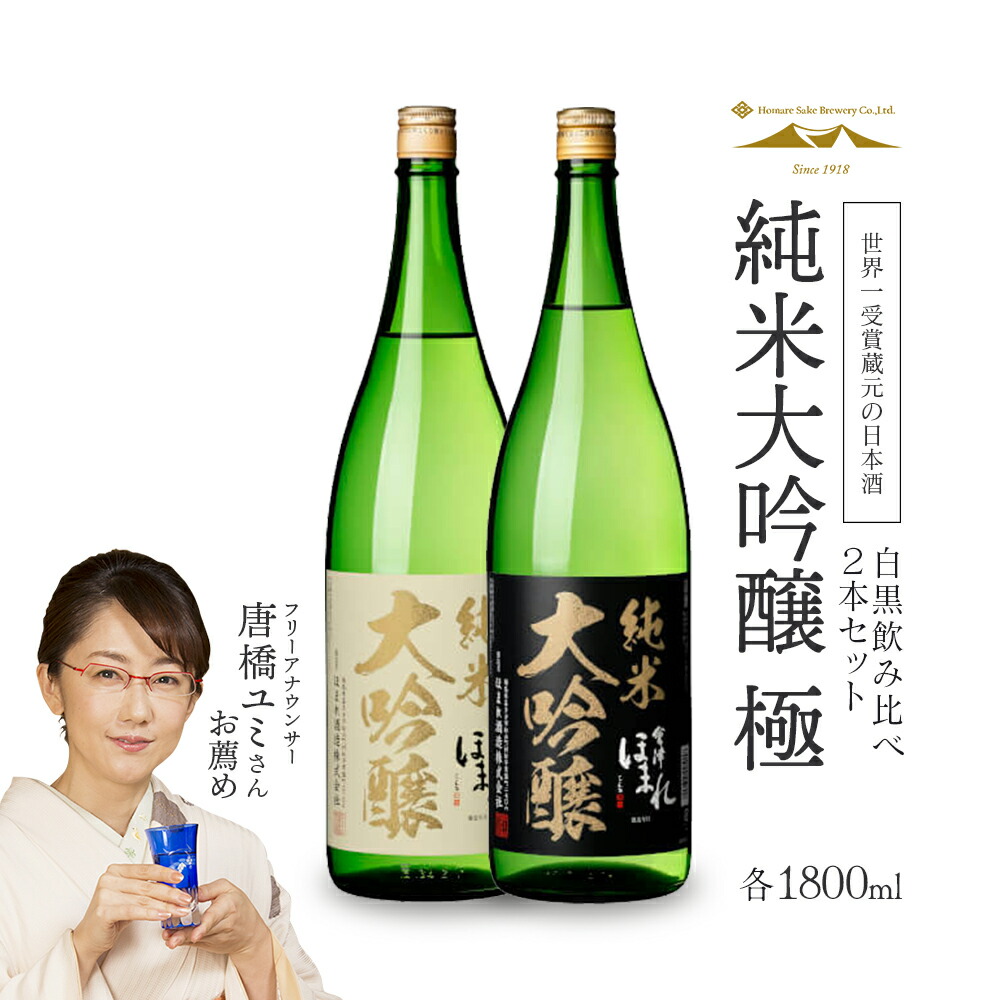 楽天市場】【ふるさと納税】日本酒 純米大吟醸 四方四里 1,800