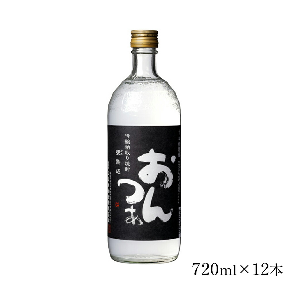 【ふるさと納税】吟醸粕取焼酎 おんつぁ 黒ラベル 720ml×12本　セット　ギフト　お土産　會津ほまれ　会津　喜多方【07208-0764】